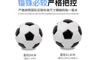 正式比赛现在还用黑白足球吗，正式比赛现在还用黑白足球吗知乎