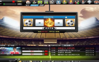 足球天下app中有中超吗，足球天下app中有中超吗是真的吗