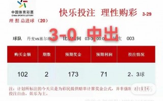 竞彩足球倍投封顶吗，竞彩足球现场直播