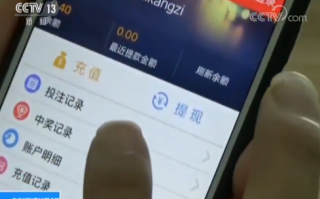 app投注足球违法吗安全吗，app投注足球违法吗安全吗知乎