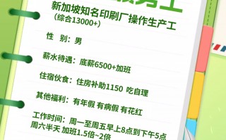 新加坡招聘足球教练吗现在，新加坡招聘足球教练吗现在怎么样